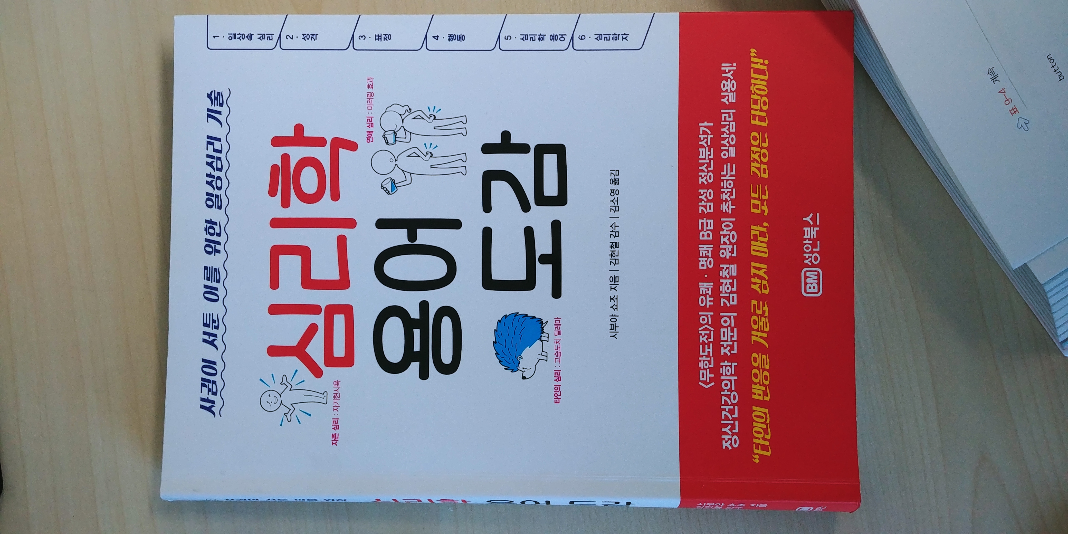 심리학